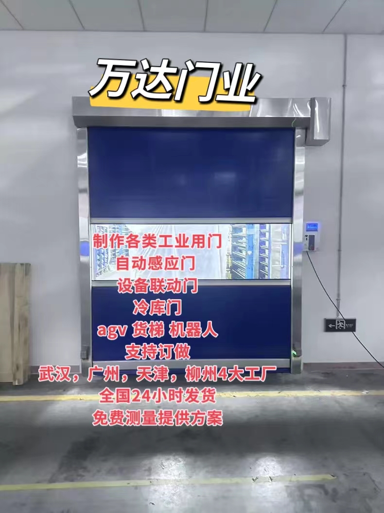 肃宁货梯联动PVC快速门