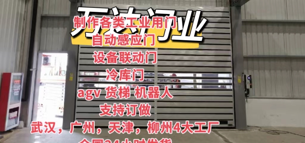 肃宁防爆电动卷帘门（镀锌）